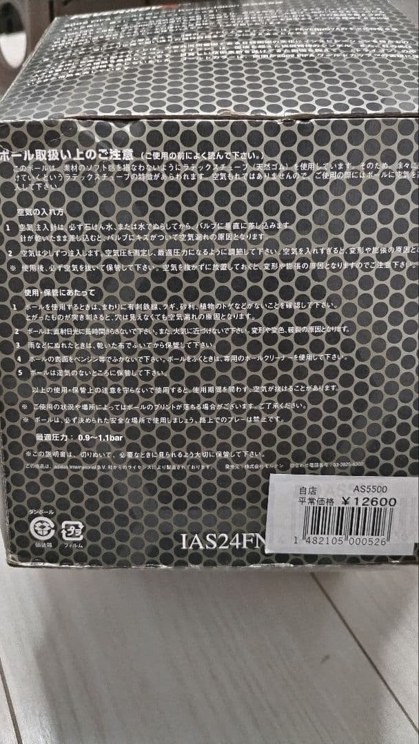 サッカー 2002年 日韓ワールドカップ ボール 公式球 5号　フィーバーノヴァ
