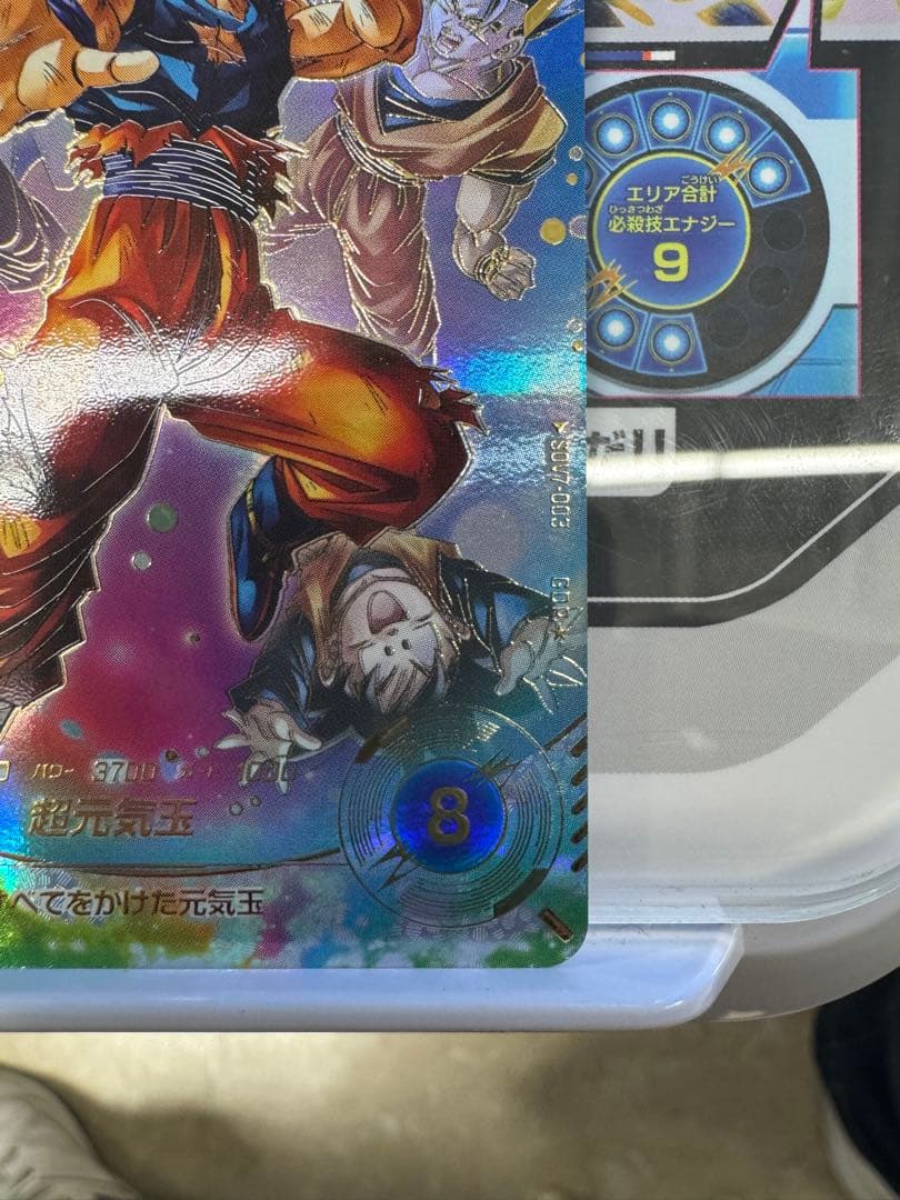 ドラゴンボールスーパーダイバーズ SDV7-003 GDR 孫悟空 パラレル