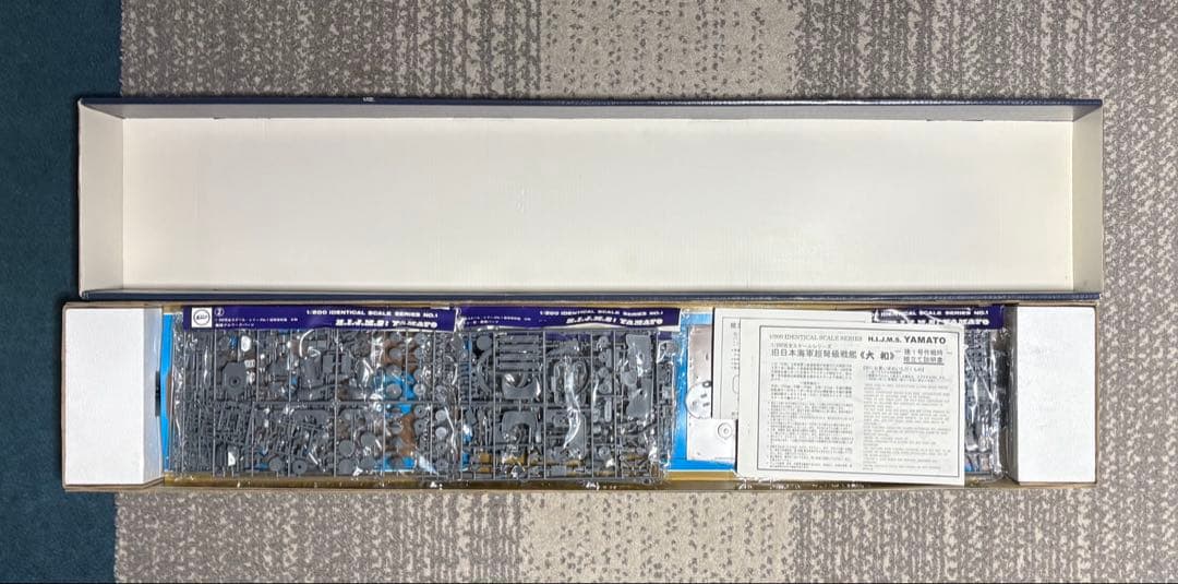 【未使用】ニチモ 1/200 戦艦大和 プラモデル 特大スケール 展示模型キット