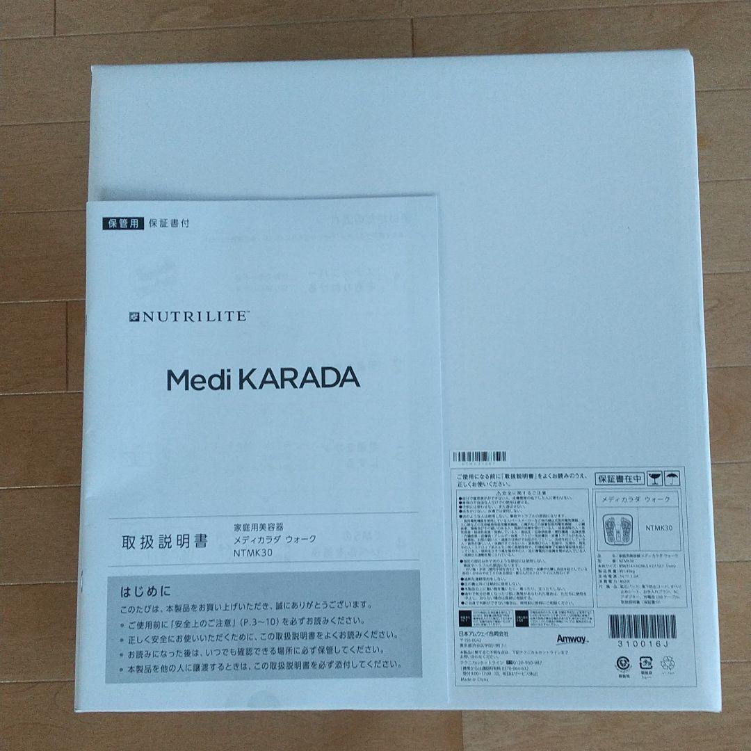 メディカラダ   ウォーク