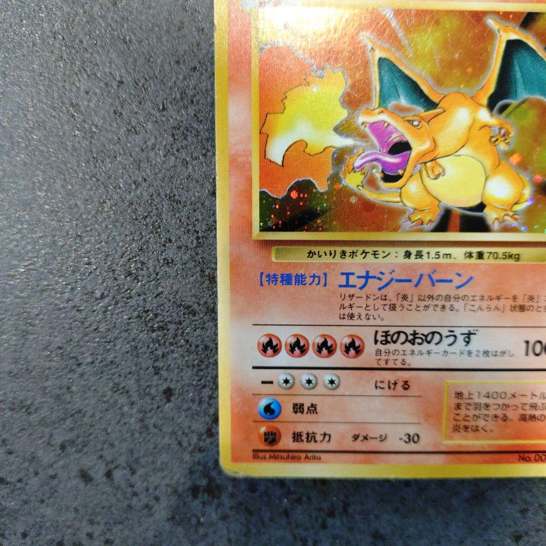 くじら様宛てかいりきリザードン ★