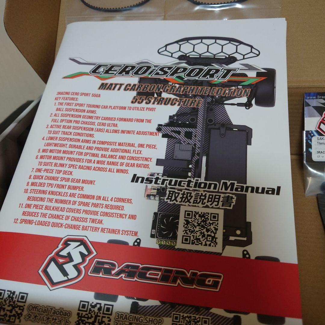 3RACING CERO SPORT55マットカーボングラファイトエディション