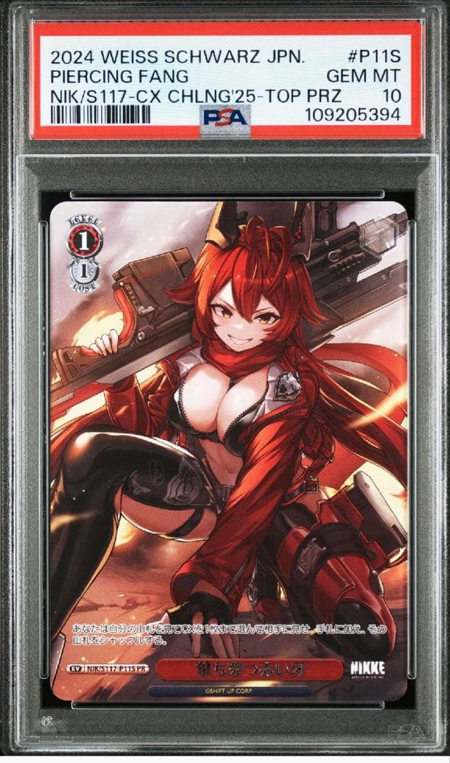 クラウン　レッドフード　pr WS psa10 ヴァイス　NIKKE 敢闘賞