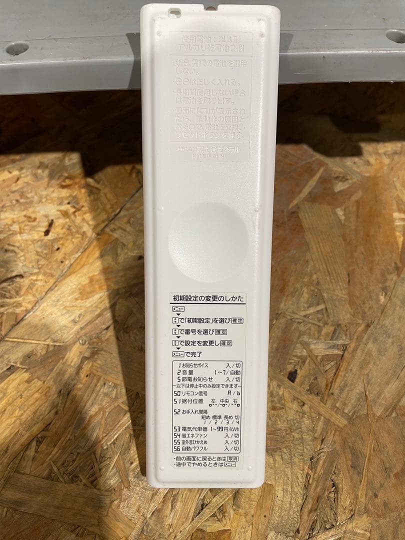 富士通ゼネラル　エアコン　ノクリア　10畳用 1148151030