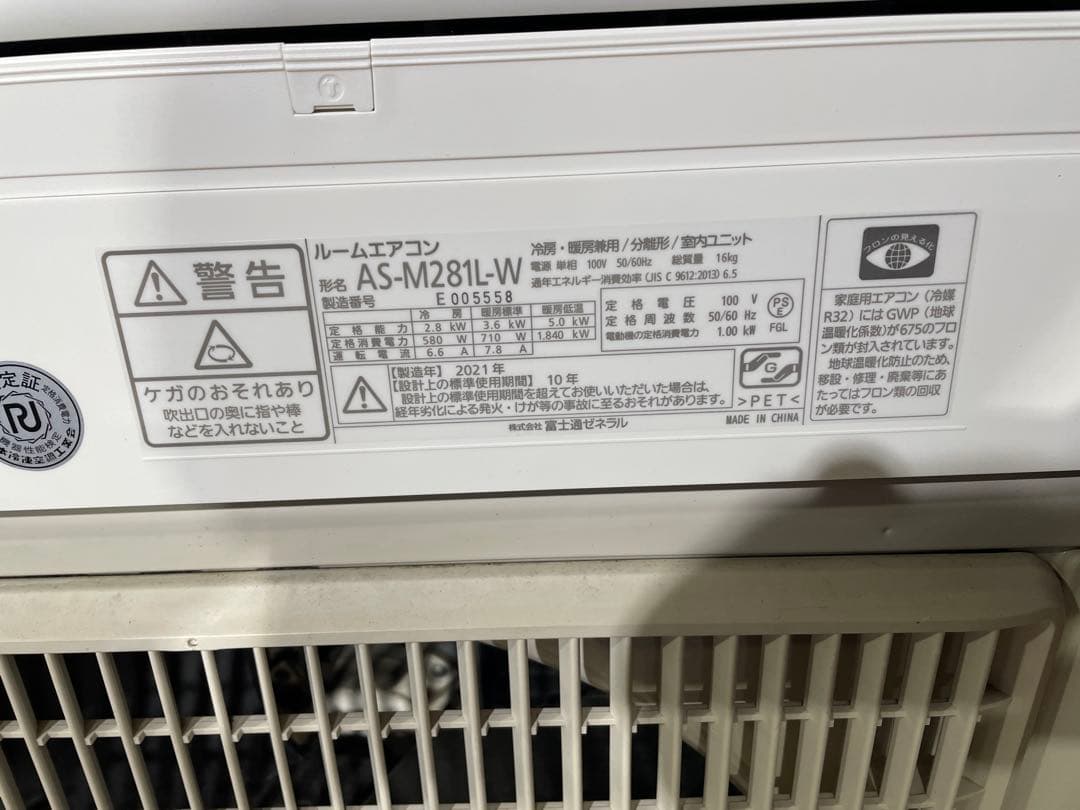 富士通ゼネラル　エアコン　ノクリア　10畳用 1148151030