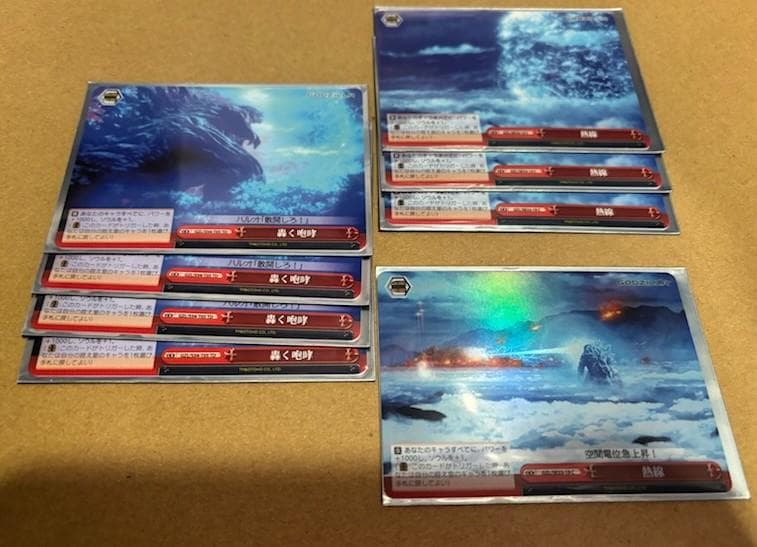 WS　GODZILLA　ゴジラ　赤単　8扉　デッキ