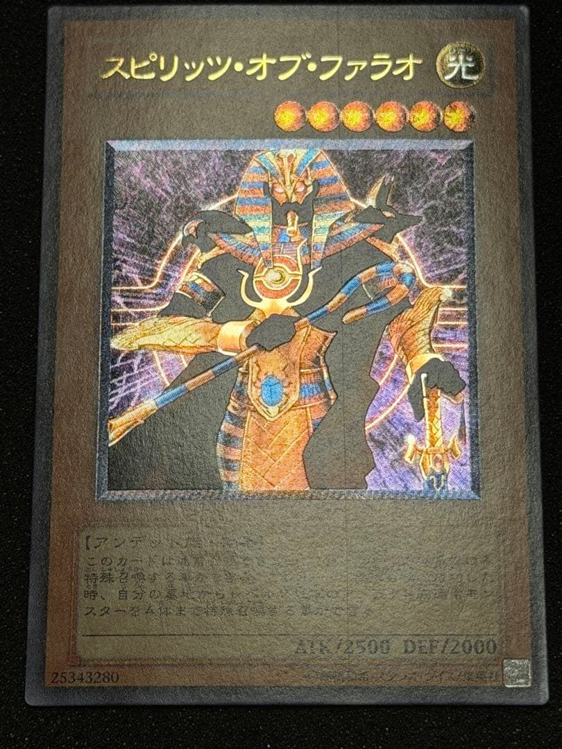 【極美品】スピリッツ・オブ・ファラオ レリーフ