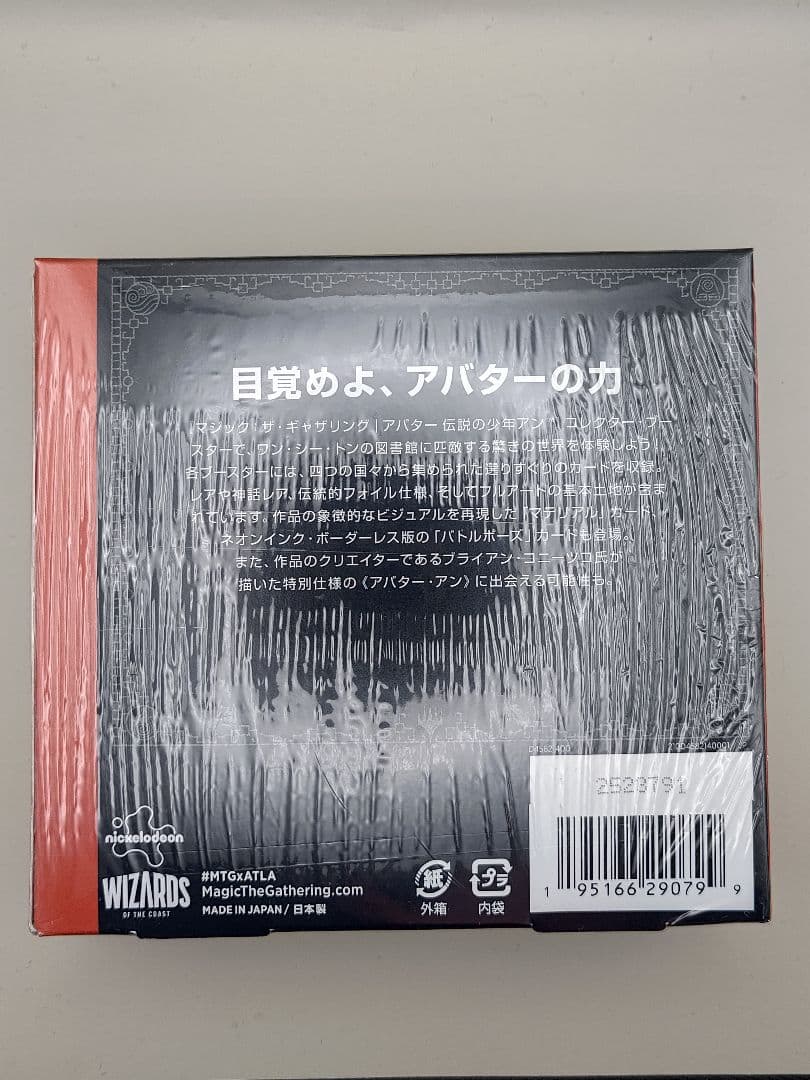 MTG×AVATAR コレクターブースター1BOX シュリンク付き