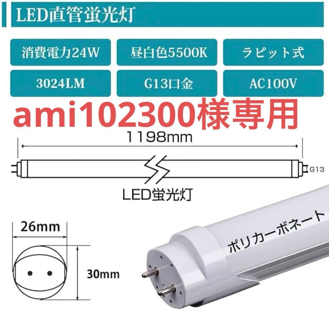 LED蛍光灯 40W形 直管 ラピッド式　10本