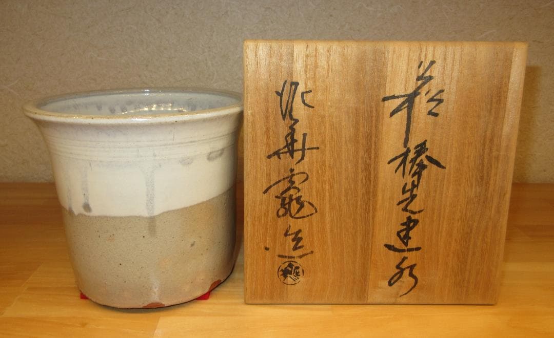 送料込【逢絢亭】茶道具 建水 萩焼 棒の先の形 坂田泥華窯 共箱入り