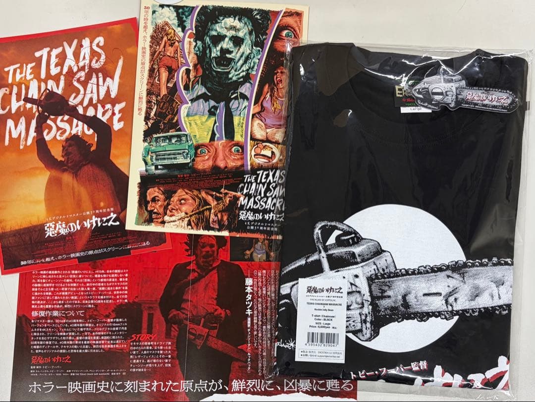 『悪魔のいけにえ 4K』公式新品 CHAIN SAW Tシャツ L＋チラシ3枚
