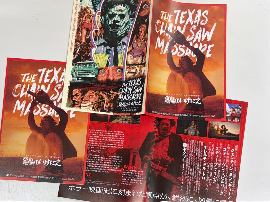 『悪魔のいけにえ 4K』公式新品 CHAIN SAW Tシャツ L＋チラシ3枚