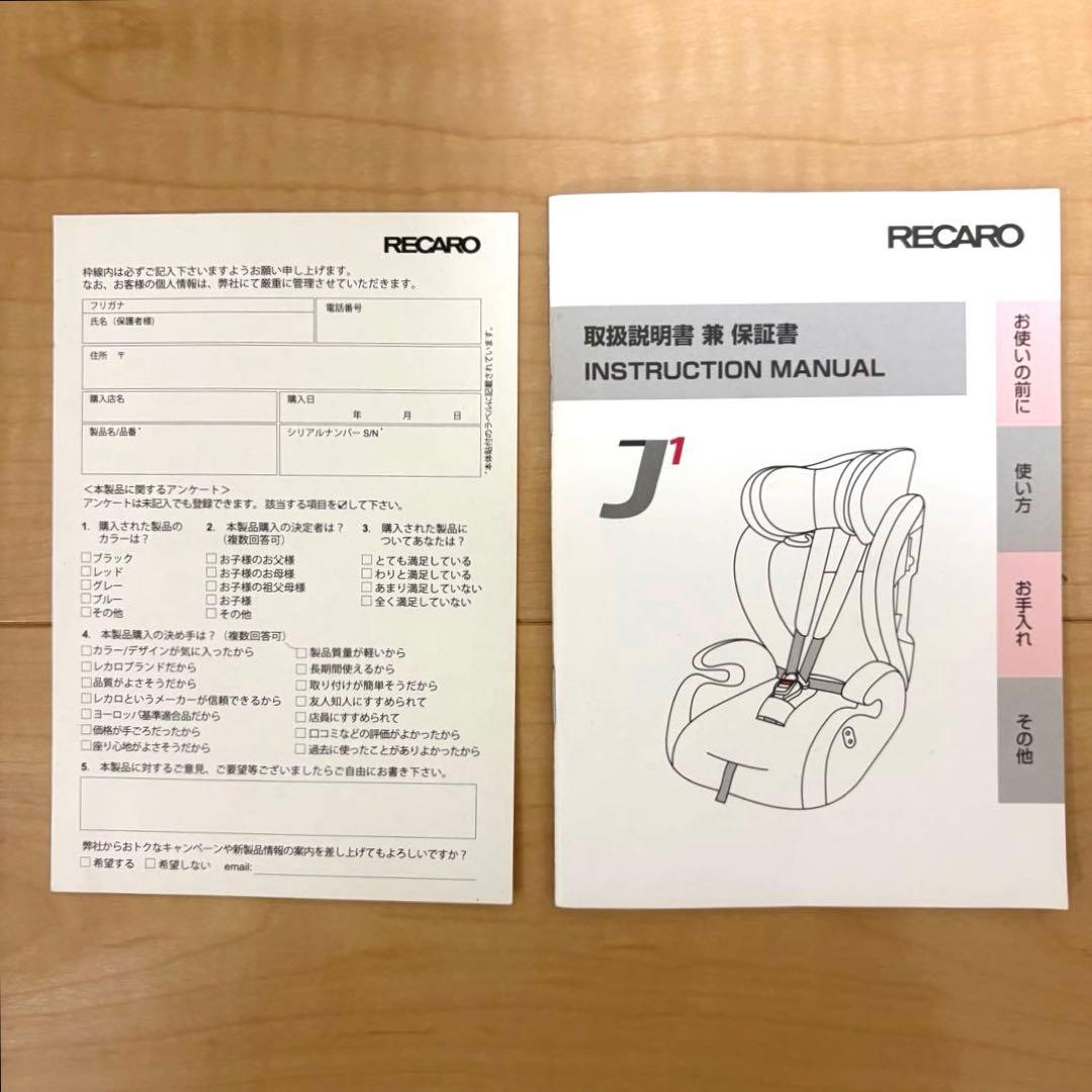 【極美品】レカロ J1 SELECT カーディナルレッド チャイルドシート