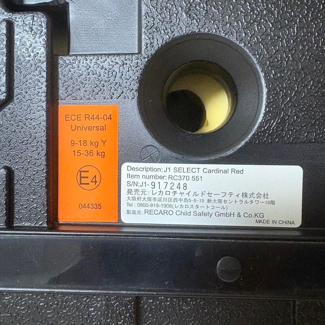 【極美品】レカロ J1 SELECT カーディナルレッド チャイルドシート