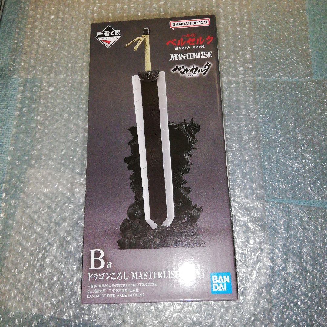 新品未開封　一番くじ　ベルセルク　運命に抗う、黒い剣士　ドラゴンころし　B賞