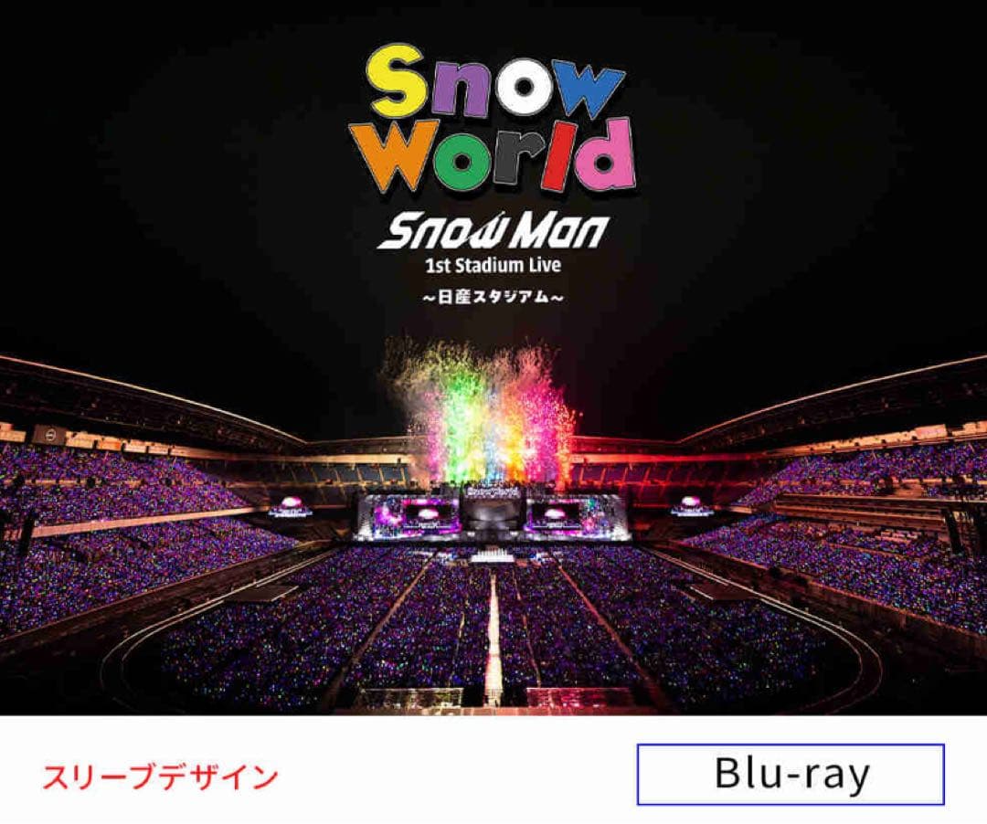 ② Man 1st Stadium  World日産スタジアム