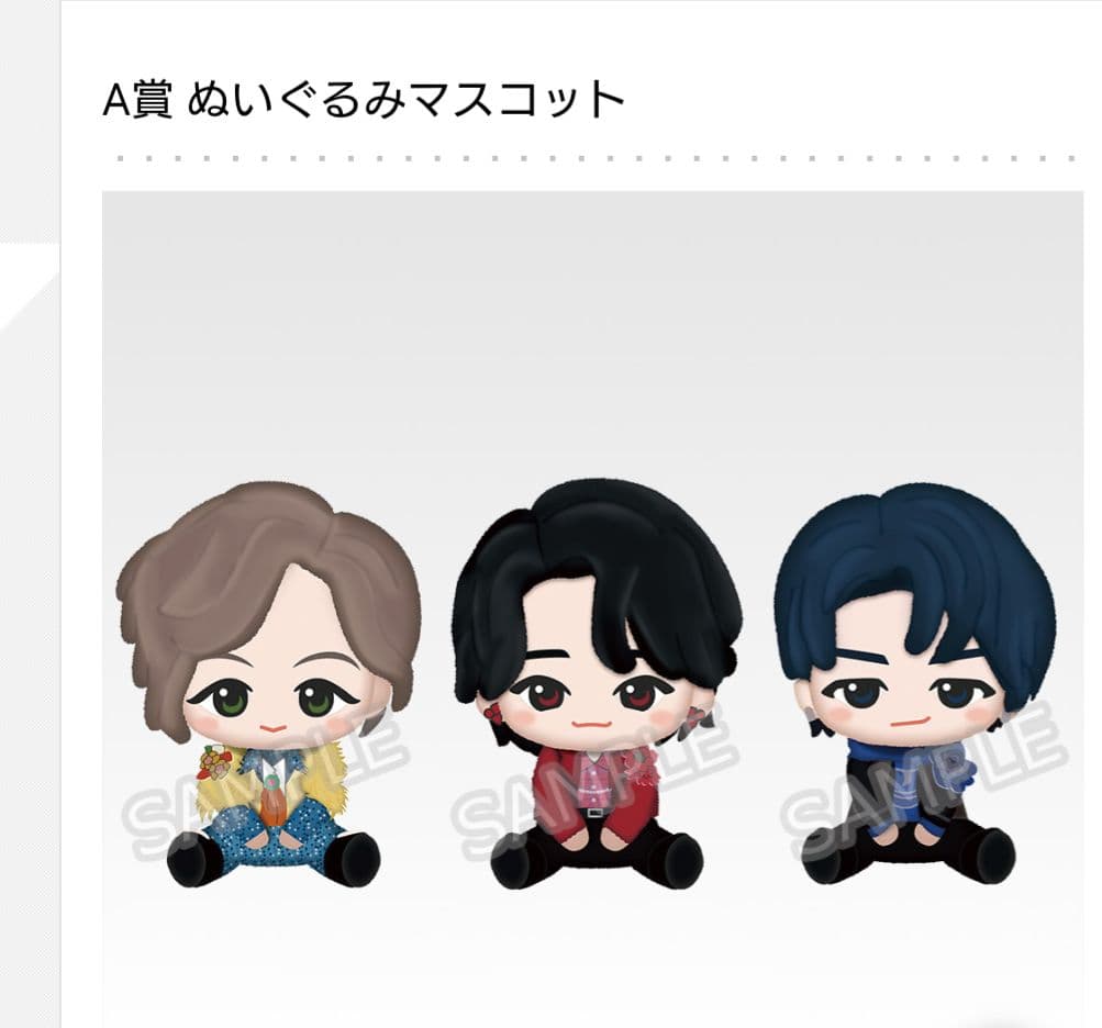 み*さ様 一番くじ　Mrs. GREEN APPLE　A賞 ぬいぐるみマスコット