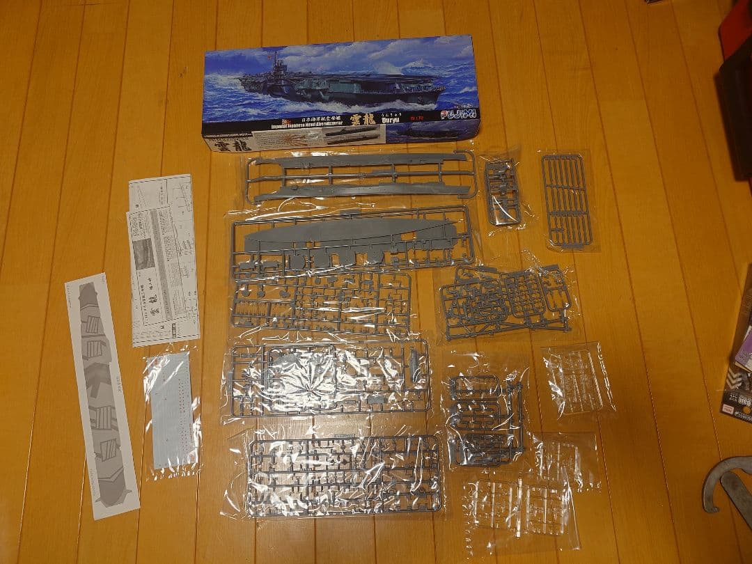 フジミ模型 日本海軍 フジミ模型 プラモデル セット 雲龍 龍驤 佐渡丸 厳島丸