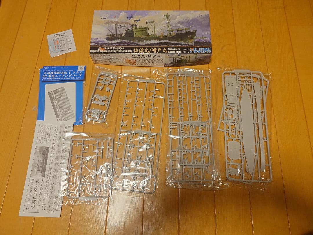 フジミ模型 日本海軍 フジミ模型 プラモデル セット 雲龍 龍驤 佐渡丸 厳島丸