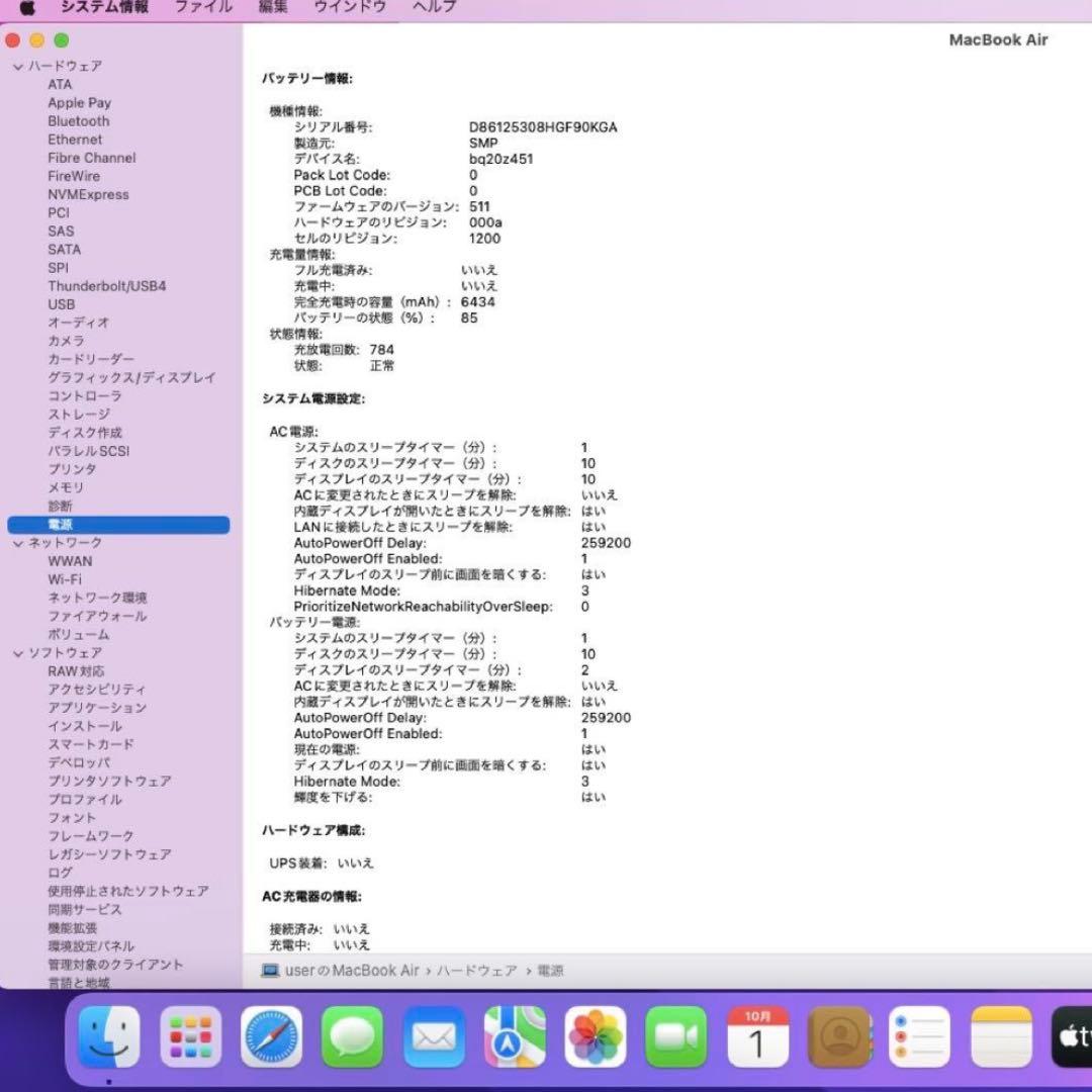 【値下げ可】MacBook Air SSD256GBノートパソコン 13インチ