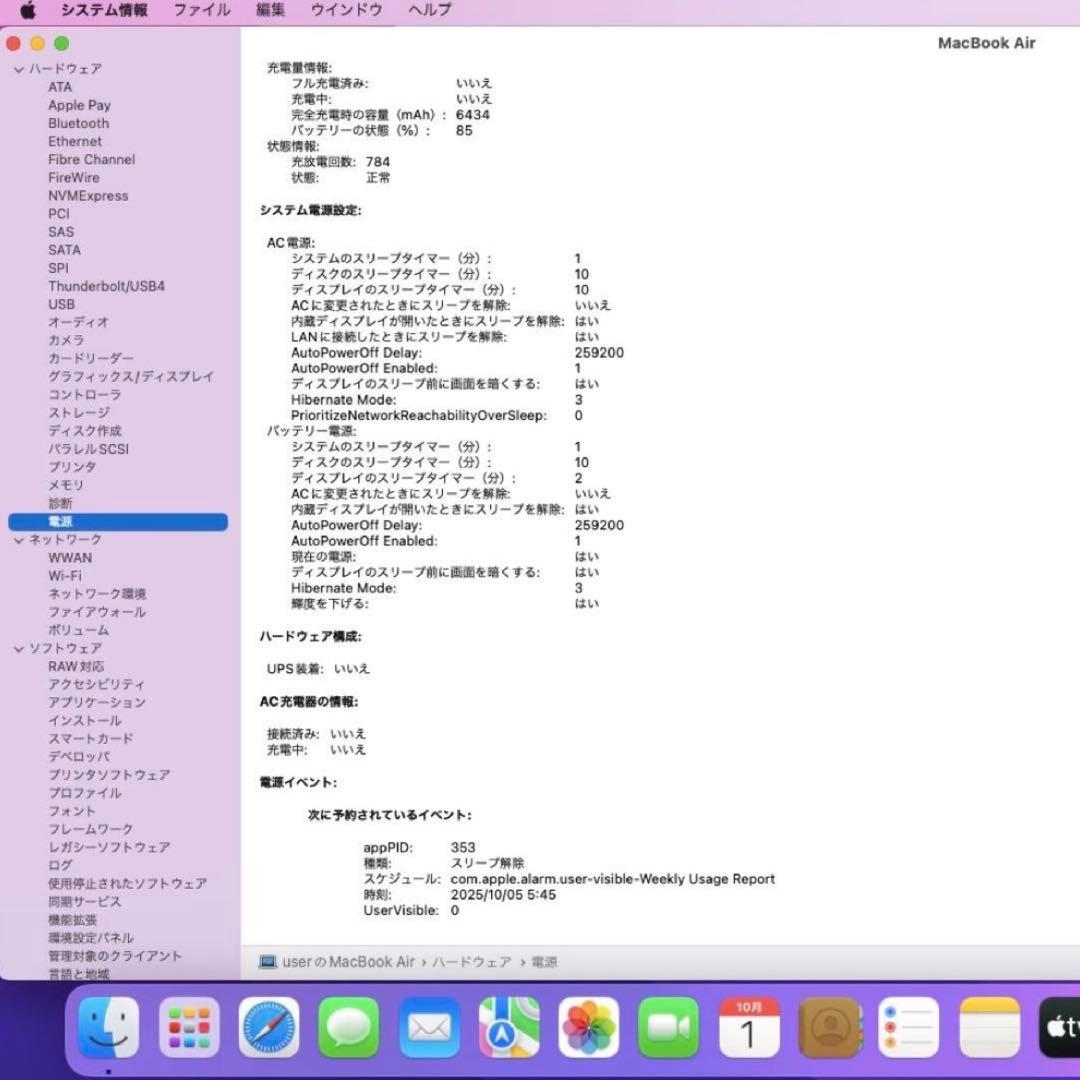 【値下げ可】MacBook Air SSD256GBノートパソコン 13インチ