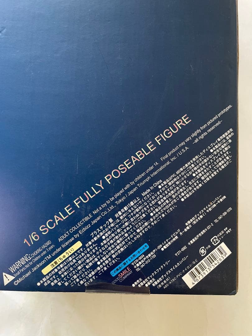 マイケル・ジャクソン スリラー ビリージーン フィギュア 限定品