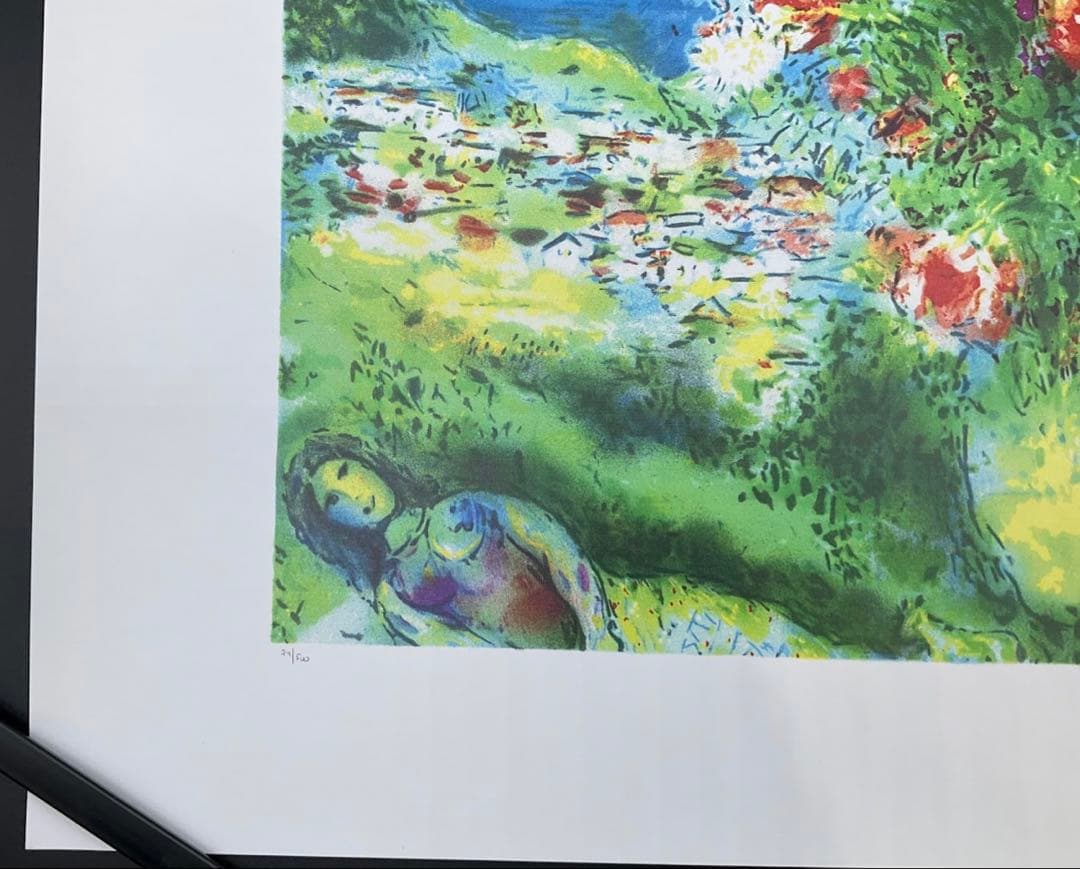 【訳あり】Paysage マルク シャガール リトグラフ 500部限定 証明書有