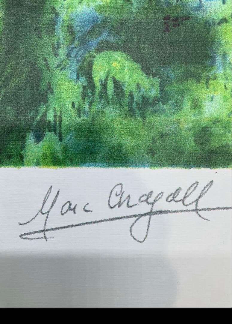【訳あり】Paysage マルク シャガール リトグラフ 500部限定 証明書有
