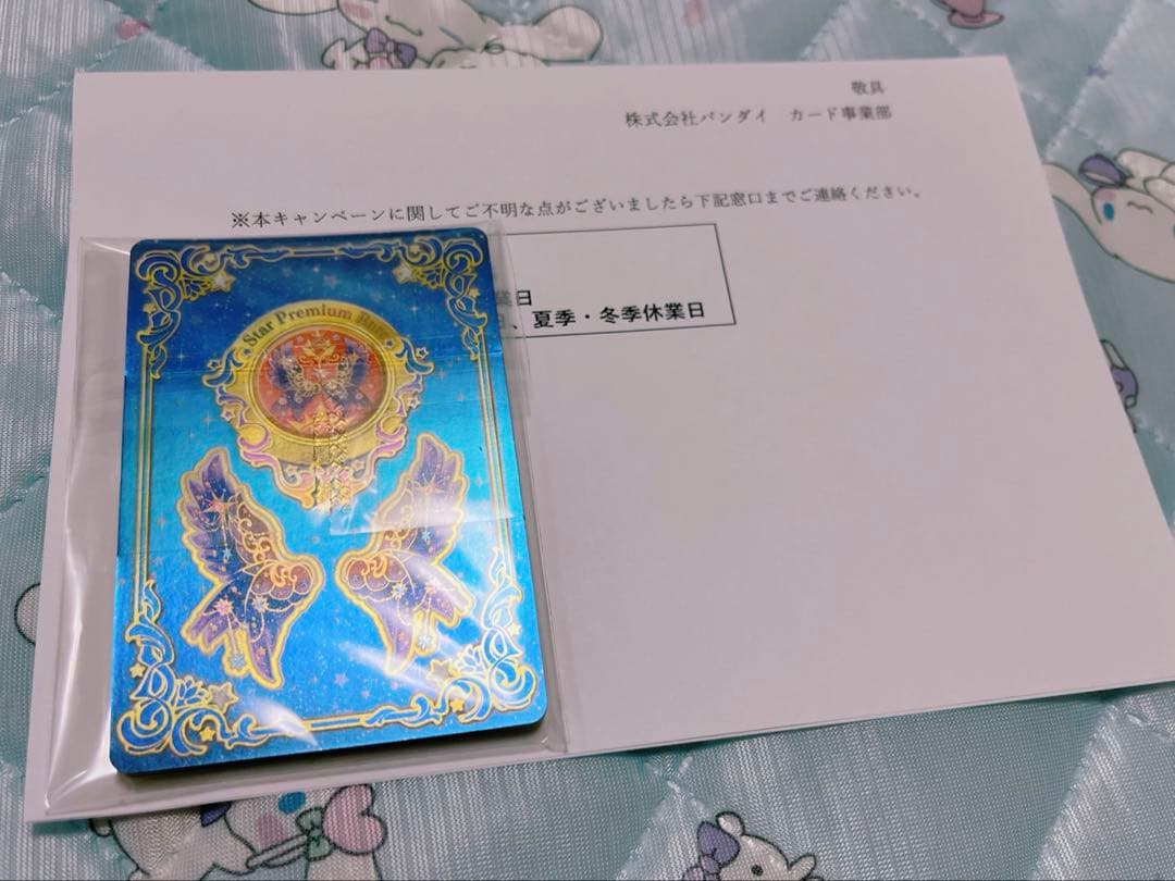 い*お様 アイカツ 星のツバサ 太陽のドレスセット