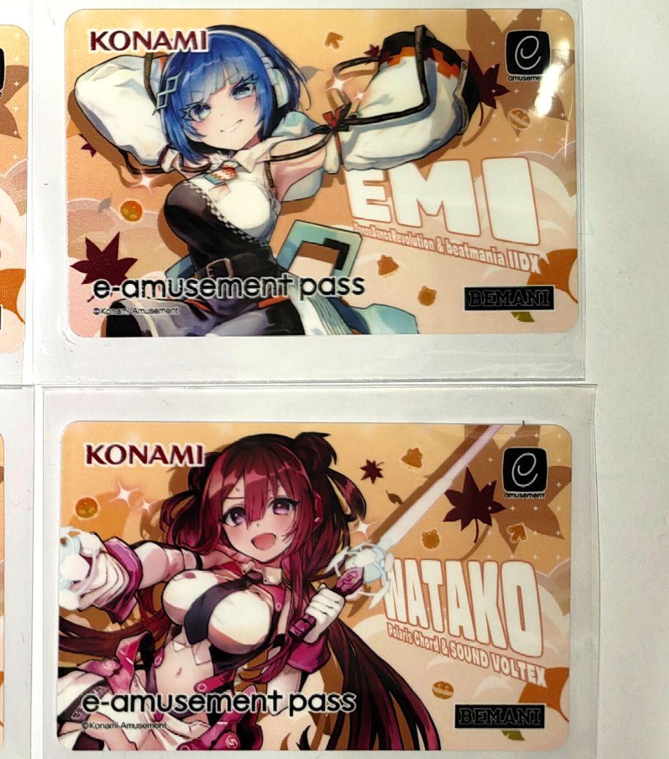 【未使用／匿名】コナステ大感謝祭／e-pass 全種セット SDVX IIDX