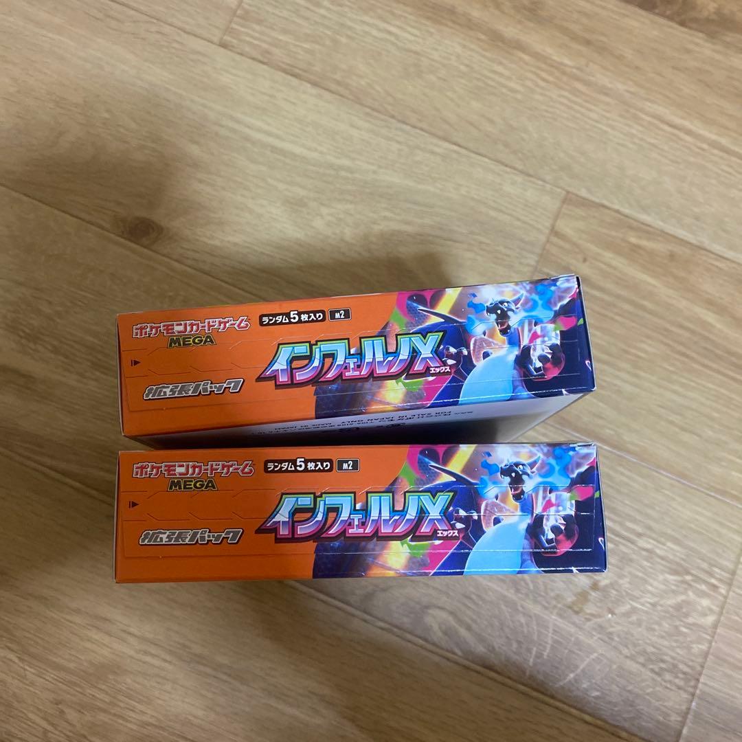 ポケモンカードゲーム インフェルノX 2boxセット