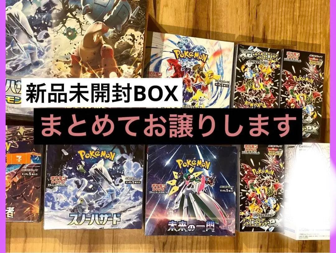8BOXまとめ売り！ポケカ新品シュリンク付き