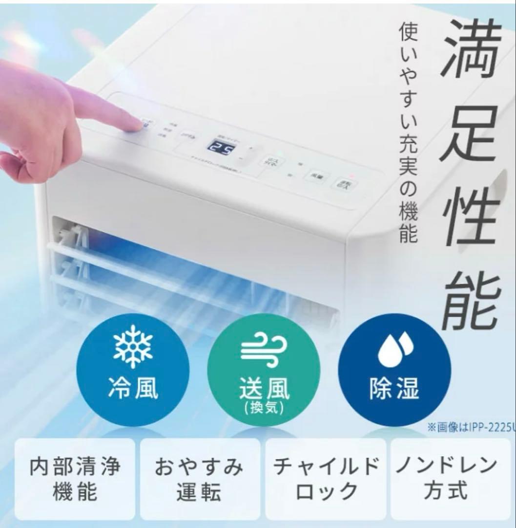 ホワイト冷風機 スポットクーラー