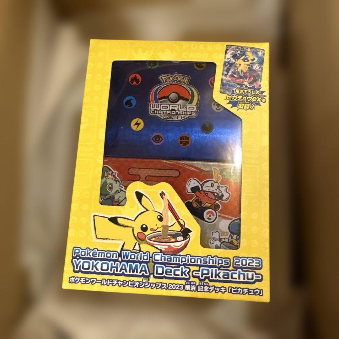 ポケモンワールド チャンピオンシップス 2023 横浜記念デッキ ピカチュウ