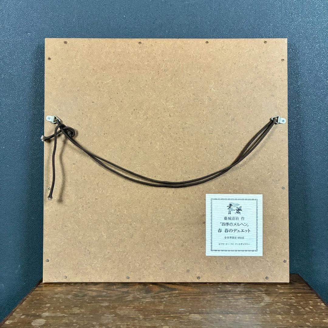 美品 藤城清治「春のデュエット」レフグラフ 直筆サイン入 証明シール有 影絵作家