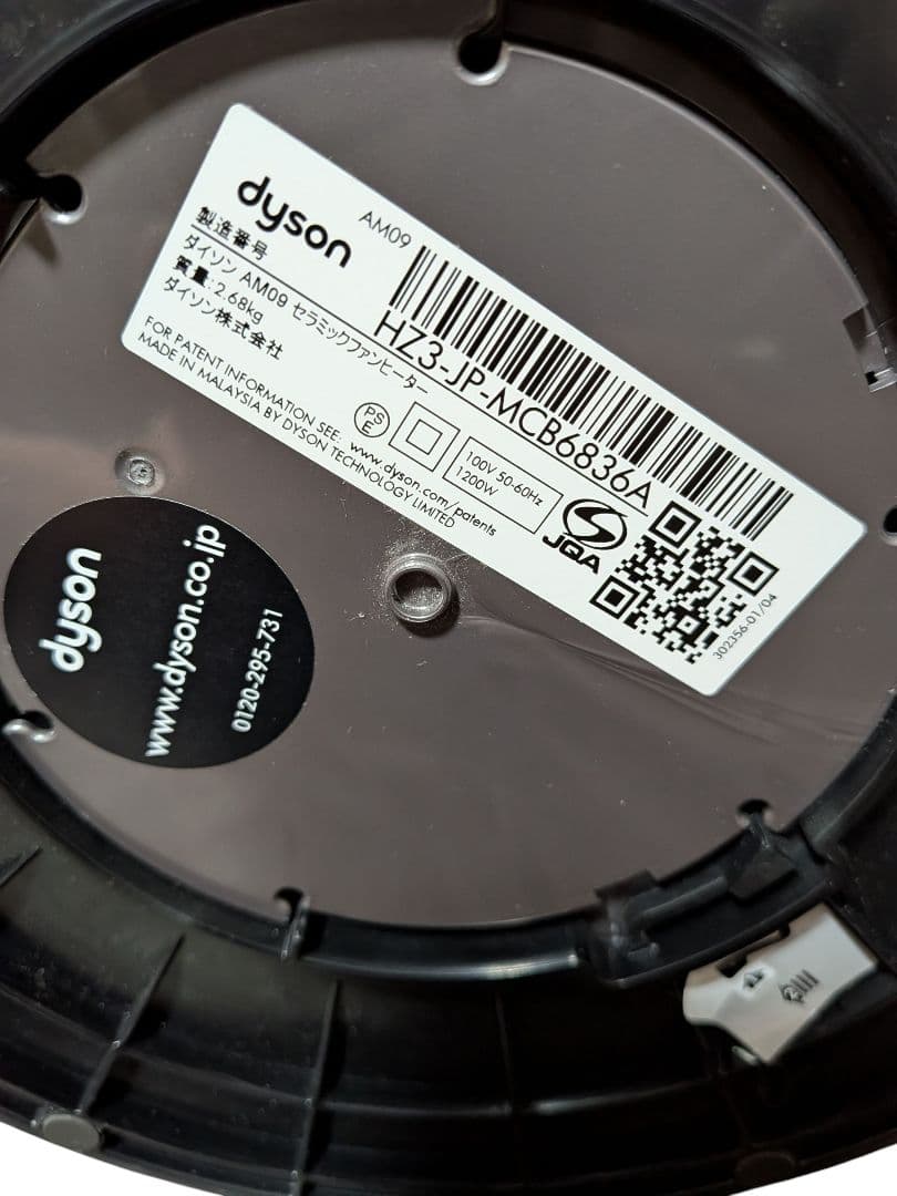 美品 dyson AM09 hot+cool 動作確認済 ダイソン 2019年製