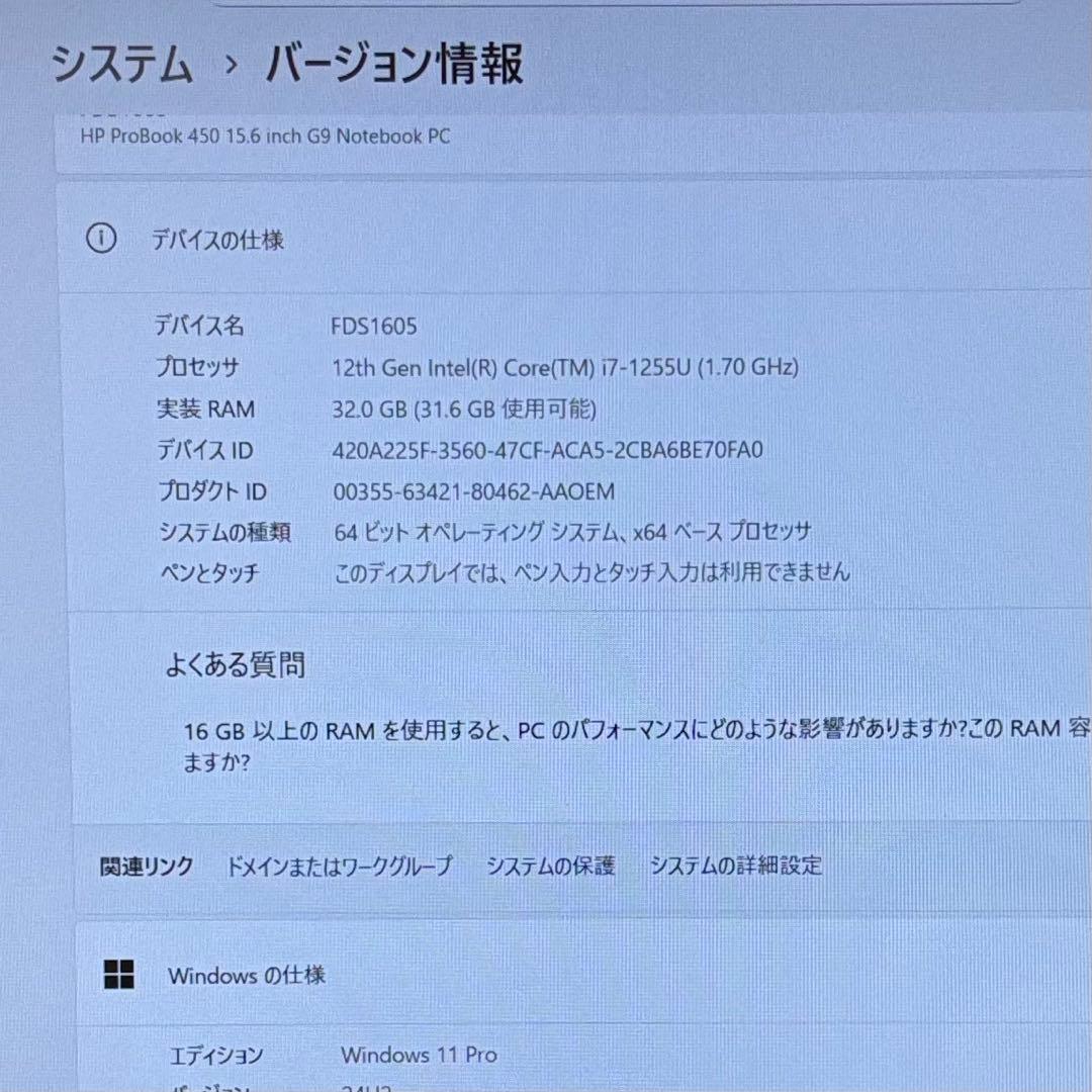 超美品HP ProBook 12世代 i7 高級軽型ノートPC 32GB 512