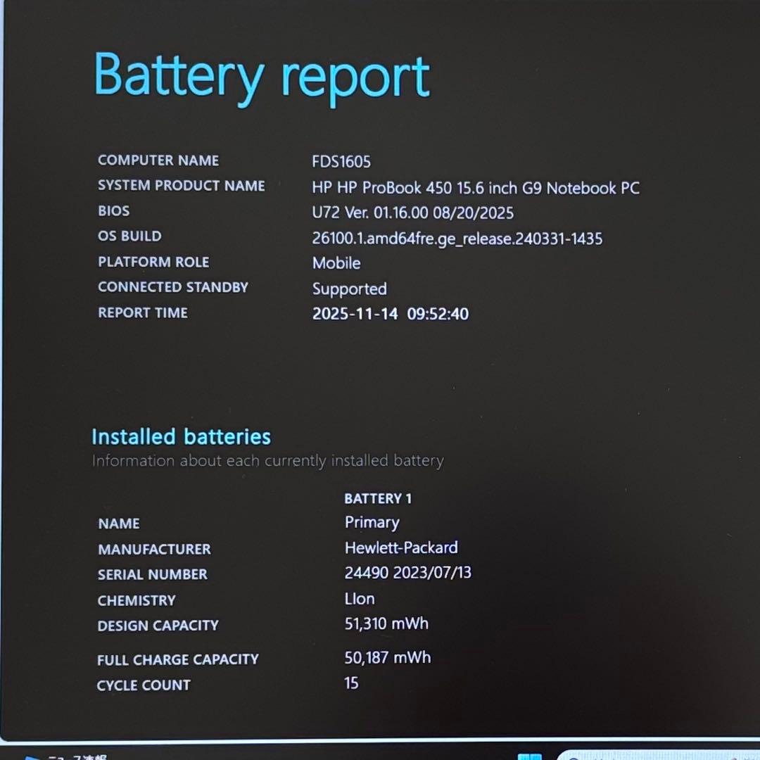 超美品HP ProBook 12世代 i7 高級軽型ノートPC 32GB 512