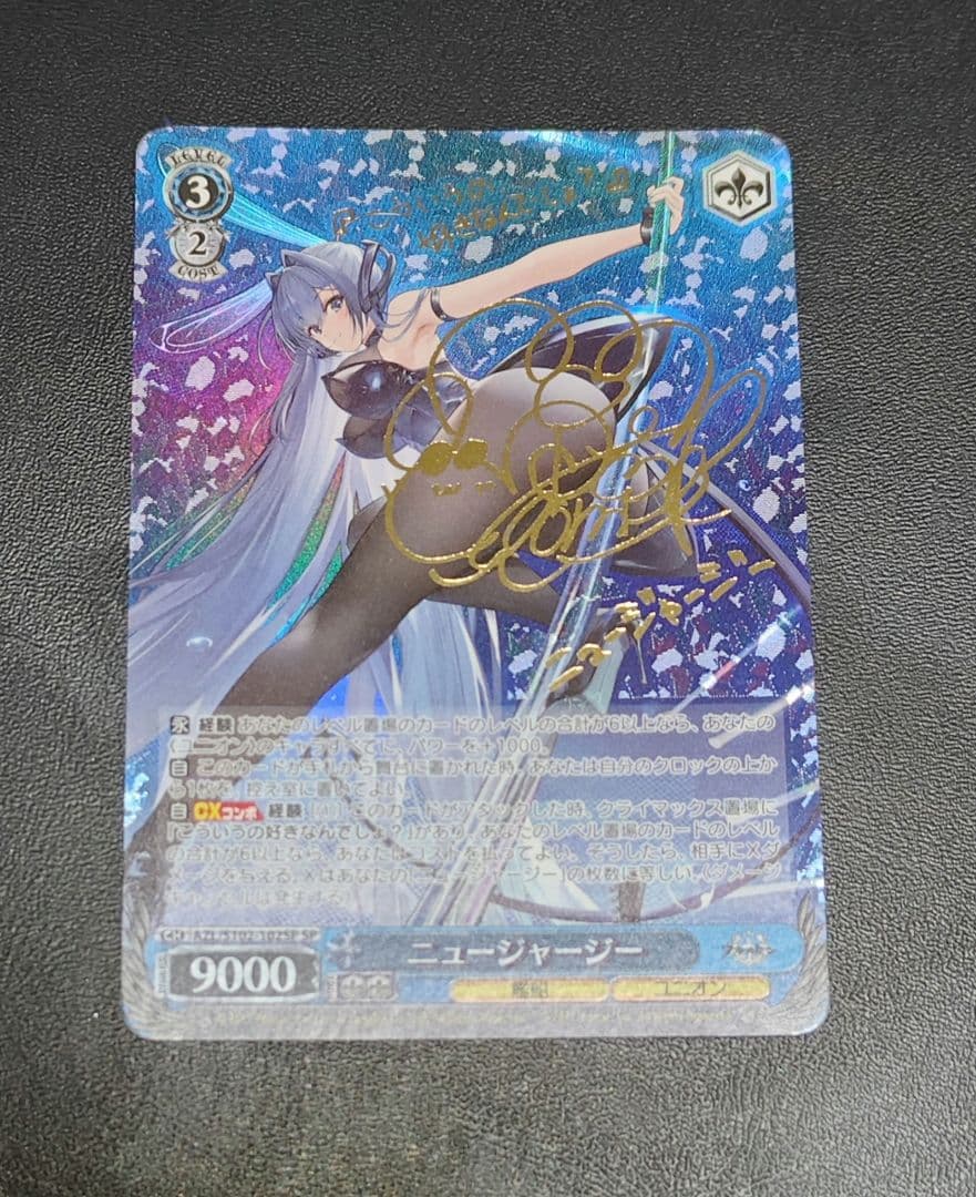 WS アズールレーン　ニュージャージー　sp サイン