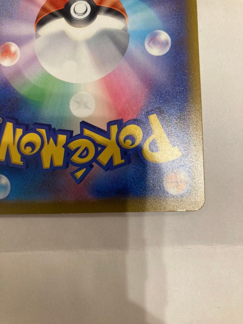 メガゲンガーex sar 初期キズあり