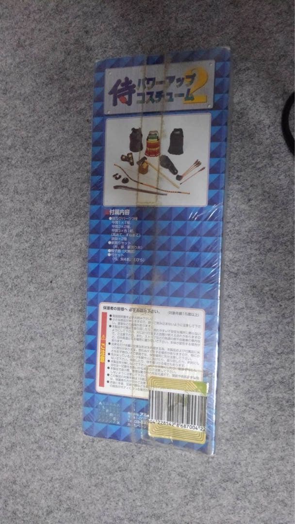 アルフレックス　七人の侍　パワーアップコスチューム付き　フィギュア