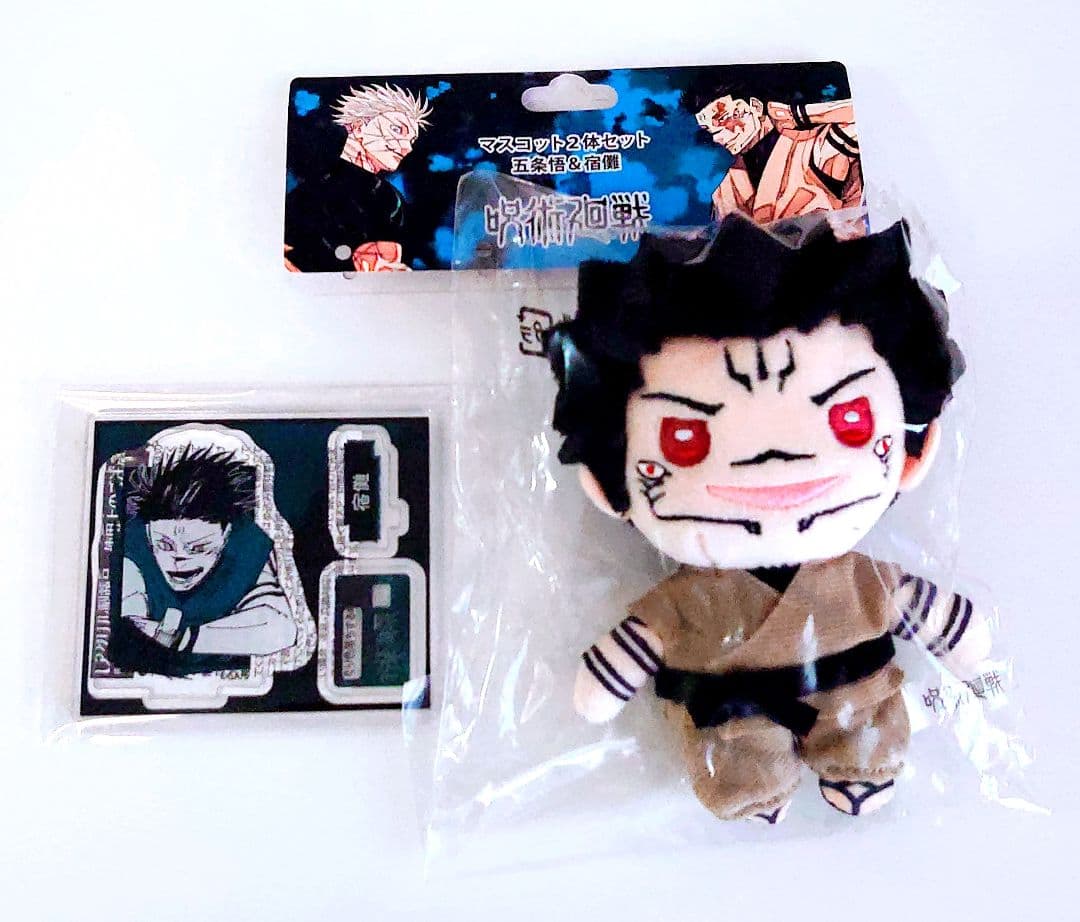 【新品未使用】呪術廻戦 グッズ大量まとめ売り