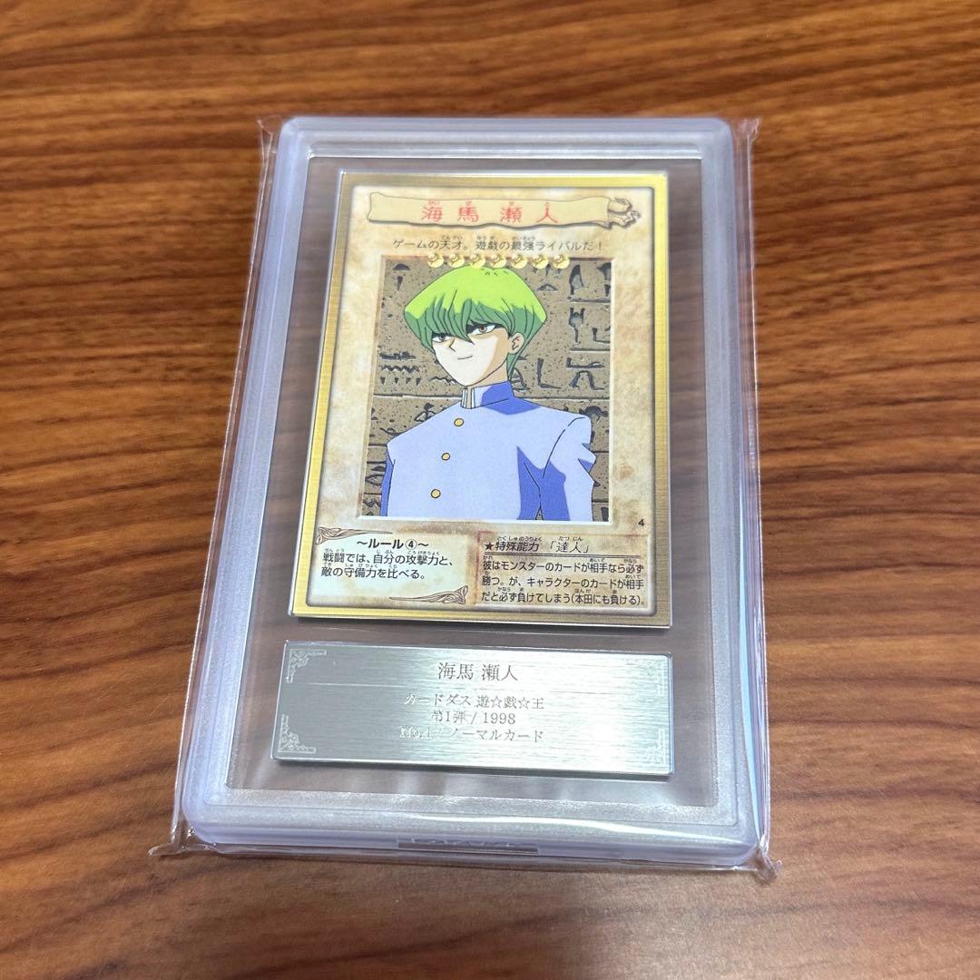 ARS10 海馬瀬人 バンダイ版 カードダス 旧裏 遊戯王カード PSA10