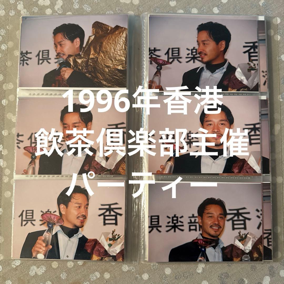 張國縈レスリーチャン生写真アルバム/1996年飲茶倶楽部主催イベント上海灘撮影時
