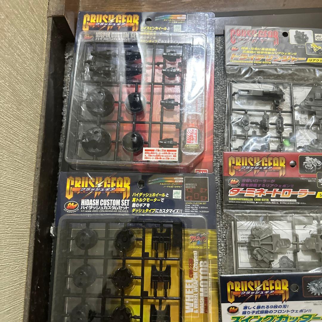 CRUSH GEAR カスタムパーツ 22点セット 未使用