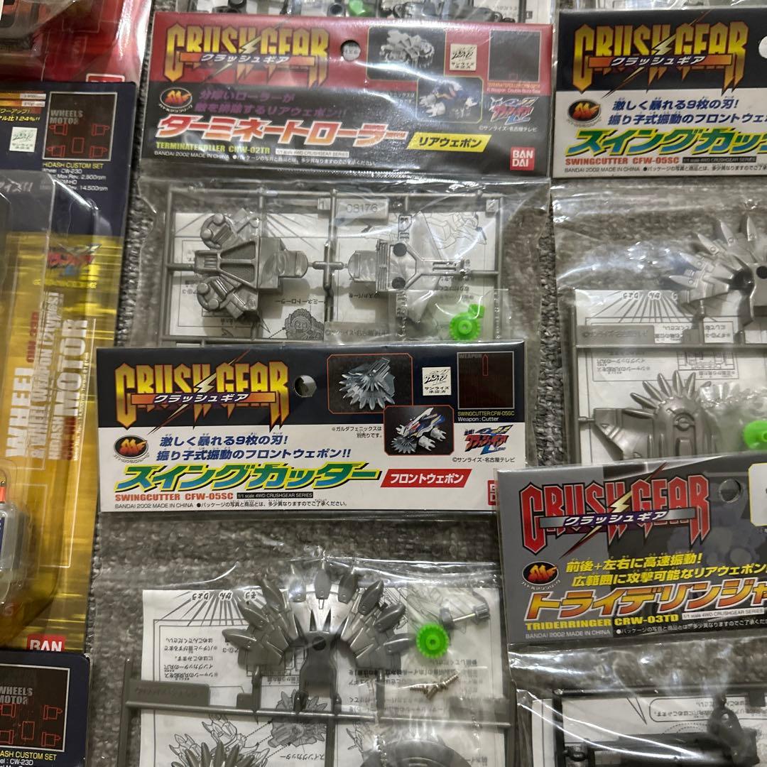 CRUSH GEAR カスタムパーツ 22点セット 未使用