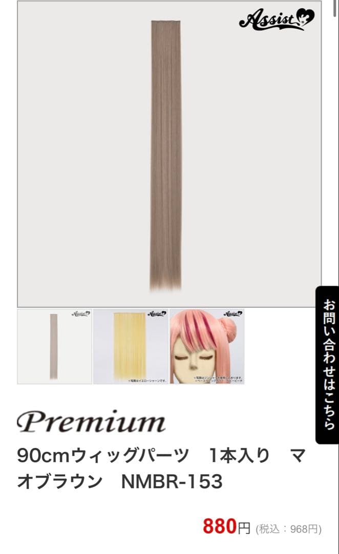 るみ様 ご相談ページ