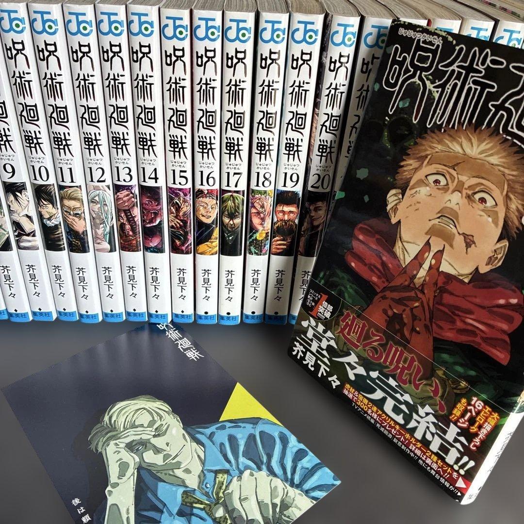 呪術廻戦 全巻セット 0巻〜30巻+0.5巻