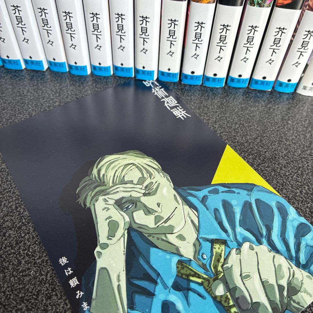 呪術廻戦 全巻セット 0巻〜30巻+0.5巻