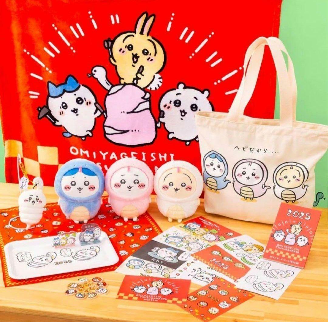 ちいかわ　ハッピーバッグ　2025　福袋　抜き取り無し